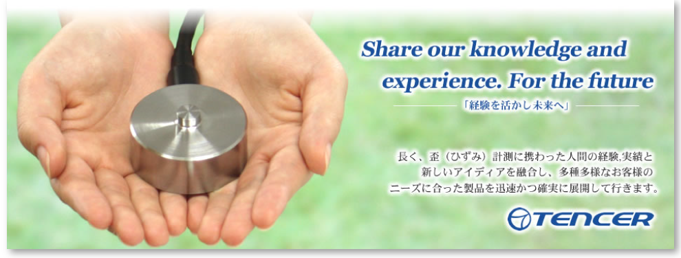 ロードセル 100%国産